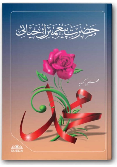 Hz. Peygamberin (asm) Hayatı (osmanlıca - Latince)