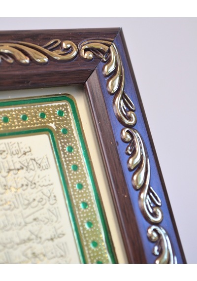 3 Lü Dua Tablosu Bereket Duası, Nazar Ayeti Ve Ayetel Kürsi 11x21 Cm Şık Dekoratif Tablo Yeşil