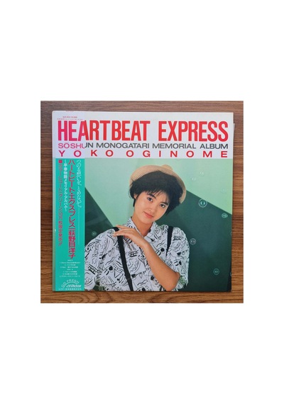 Yoko Oginome Heartbeat Express - Soshun Monogatari Memorial Album