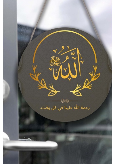 Allah Kaligrafi Yazılı Kapı Duvar Süsü, Dekoratif Dini Tablo, Ev, Ofis Kapı, Duvar Dekorasyonu