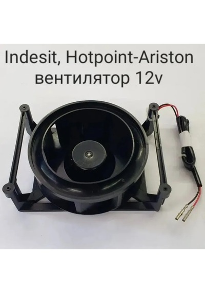 Indesit, Ariston, Stinol Indesit Buzdolabı 12v Fanı. Hotpoint Uyumlu -ariston 293764 473480311