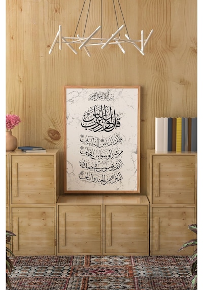Ahşap Çerçeveli Mdf Tek Tablo İslami 4 Serisi Kendi Tablo Setinizi Oluşturacağınız Liste 32 X 42 Çerçeveli 1168 Ahşap Çerçeveli Mdf Tek Tablo İslami 4 Serisi Kendi Tablo Setinizi Oluşturacağınız Liste 32 X 42 Çerçeveli 1168