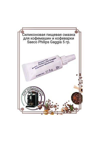 Saeco Philips Uyumlu Kahve Makineleri İçin Gres 197406675 Beyaz