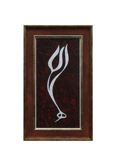 E38 El İşçiliği Lale Formunda Allah Lafzı Ebru Tablo - 25 42 Cm - 6611
