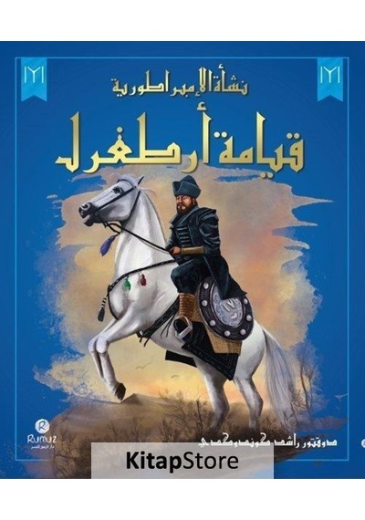 Neşetül-İmbaratoriyye-Kıyame Ertuğrul- Rumuz Yayınevi