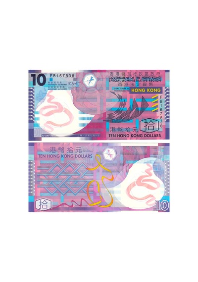 Hong Kong 10 Dolar 2018 Polymer , P 401e - Kağıt Para Çil Unc Koleksiyon Para