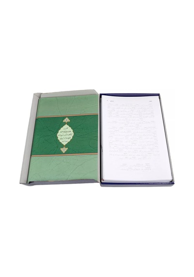 Şualar-2 Yazı Eseri Gölgeli, Ciltsiz