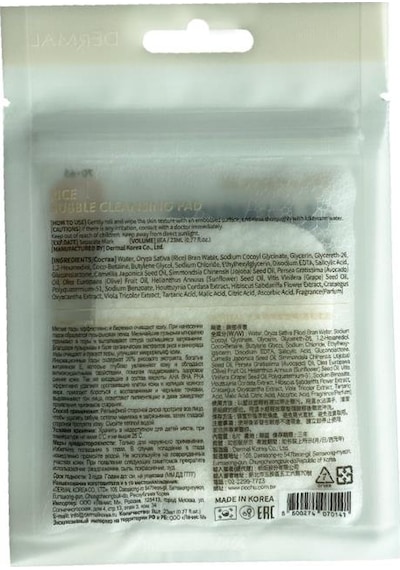 Dermal Rice Bubble Temizleme Pedi Makyaj Temizleyici Peeling Etki Nemlendirici Temizleme Ped 8 Adet