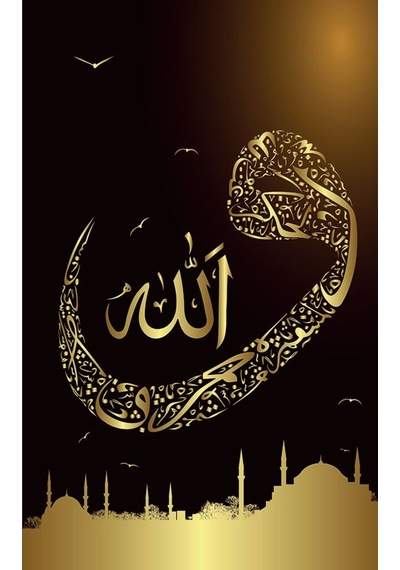 Altın Hat Sanatı Allah Yazılı İslami Cam Tablo Manevi Zarafet Ve Modern Dekor Bir Arada