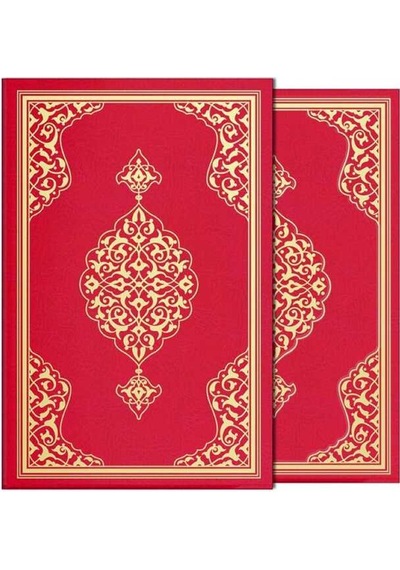 Rahle Boy Kur'an-ı Kerim Kutulu, Yaldızlı, Mühürlü