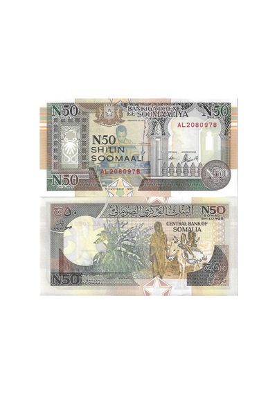 Somali 1991 Yılı 50 Shillings Yabancı Kağıt Para Çil Unc Koleksiyon Para