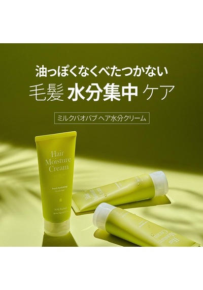Elektriklenen Saçlara Yoğun Nemlendirici Durulanmayan Saç Kremi Hair Moisture Cream Diğer
