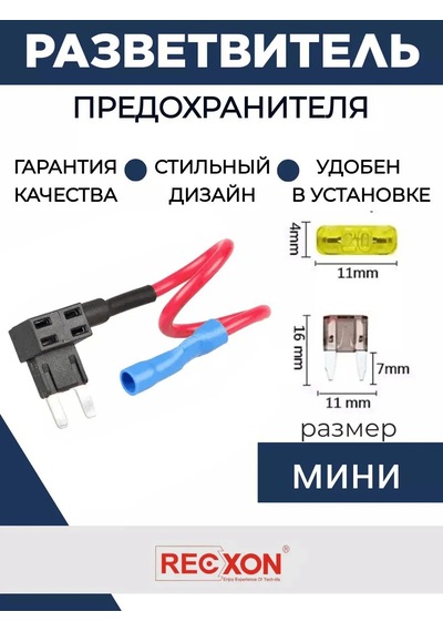Recxon Recxon Rp-02 Mini Sigorta Çoklayıcı 144308814