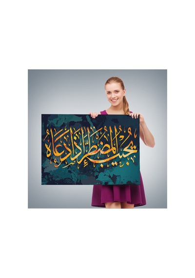 Allah Dan Başka Bir Tanrımı Var Ne Kadar Az Düşünüyorsunuz Kanvas Tablo