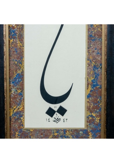 Hat Tablo El Yazması 43x95 Cm Ya Allah