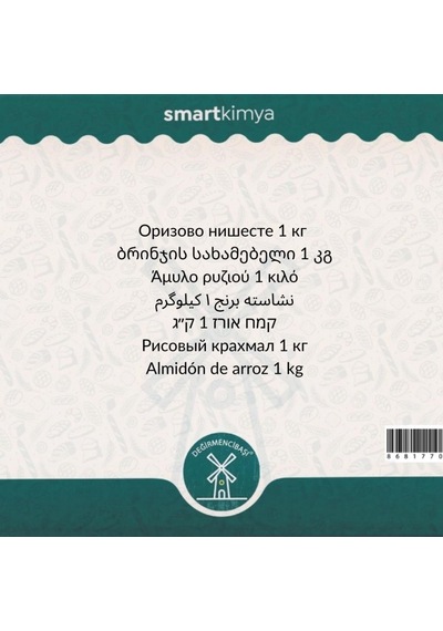 Pirinç Nişastası 1 Kg