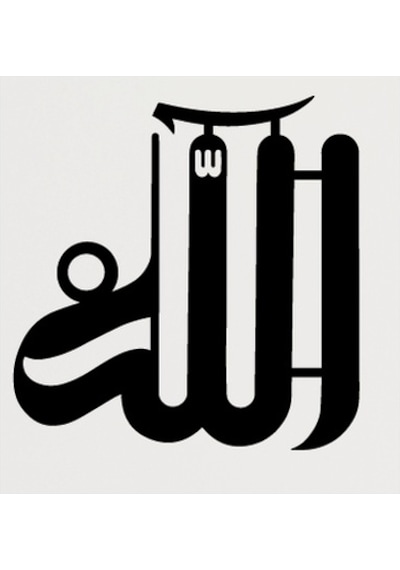 Hat Yazısı İle Allah Lafzı Şerifi Sticker 10 X 10 Cm