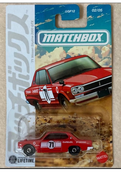 Matchbox Japan Serisi 2026 - '71 Nissan Skyline 2000 Gtx Kırmızı