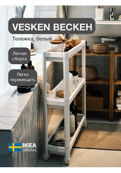 Ikea Vesken Banyo Rafı Ikea 3 Bölmeli Raf 152378955 Beyaz