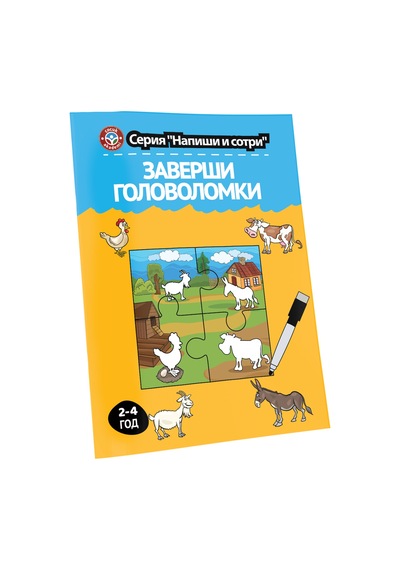 Rusça Yaz   Sil Serisi Yap-Boz Tamamla