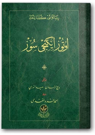 Risale-i Nur'dan Tevhid Risaleleri-1 (4'lü Set) - 528478712
