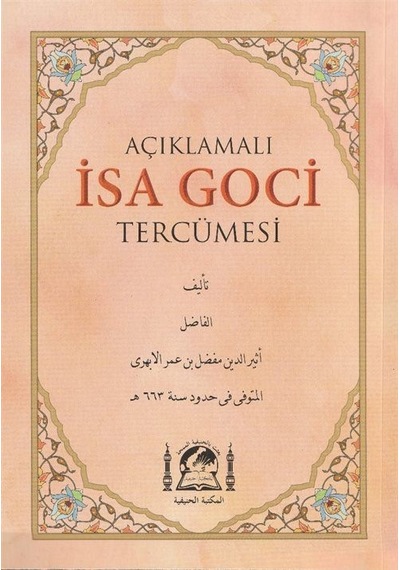 Açıklamalı İsa Goci Tercümesi / Esiruddin El Ebheri