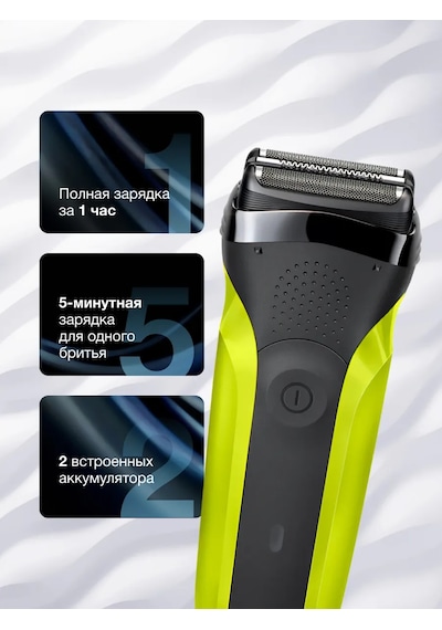 Braun Series 3 300s Yeşil Erkek Yüz Elektrikli Tıraş Makinesi 140871805 60 Dk