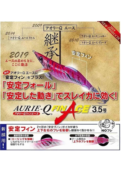 Yo-Zuri A1748 Aurie-Q Fin Ace 3.5 19 Gr (474873028)