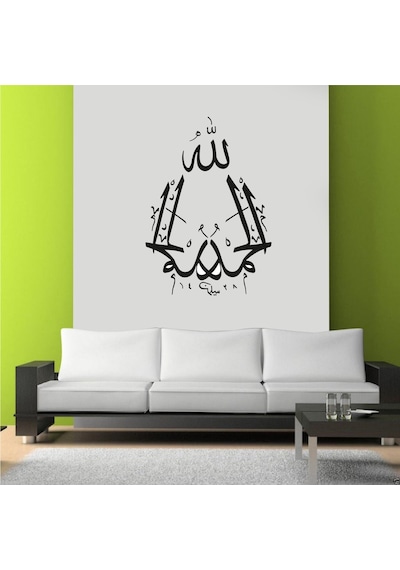Elhamdülillah Yazısı Dini Duvar Sticker