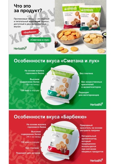 Herbalife Herbalife Protein Cipsi 263083857