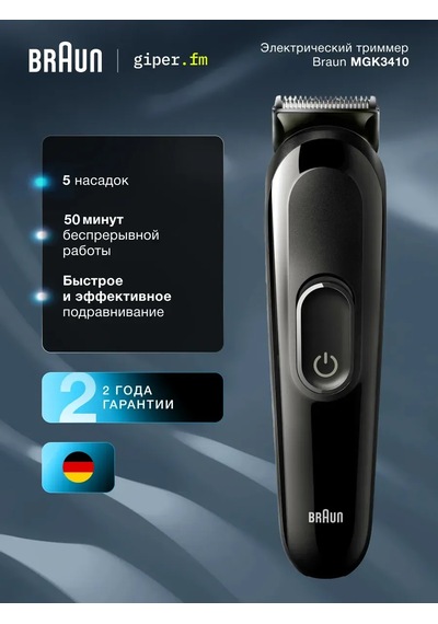 Braun Seri 3 Mgk3410 6'sı 1 Arada Siyah Tıraş Makinesi 214233248 Diğer