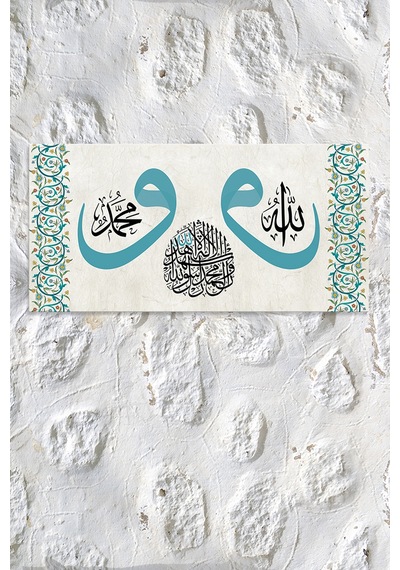 Allah (cc) Muhammed (sav) Ortada Kelimei Şehadet Yazılı İslami Dini Hat Kanvas Tablo 160 x 80