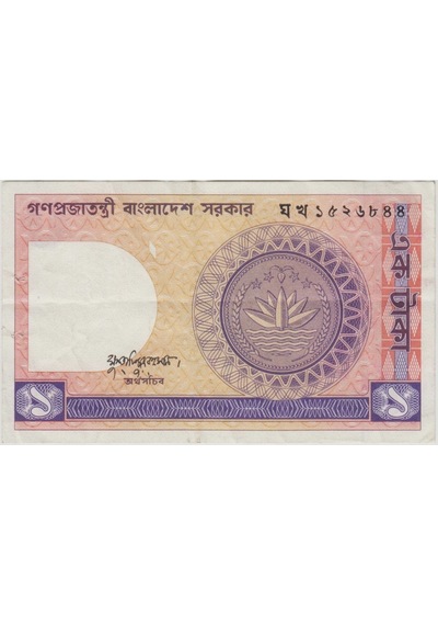 Bangladeş 1 Taka 1982-1993 Noktalı Geyik Temalı. Zımba Delikli Ççt -