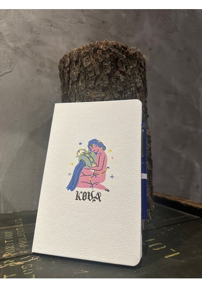 Kova Burcu Tasarım Defter