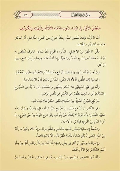 Menhelül-varidin Arapça Yeni Dizgi -tahkikli / İmam Birgivi