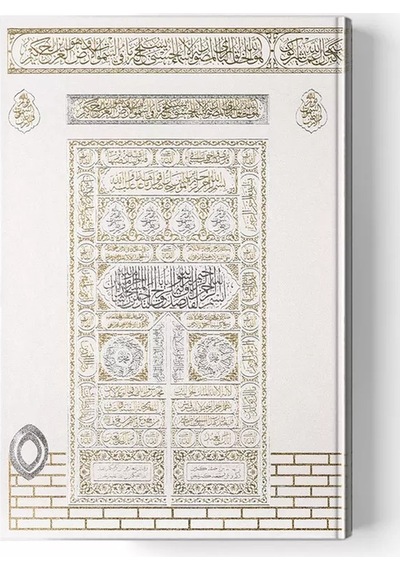Kabe Motifli Kuran-ı Kerim Orta Boy, Beyaz