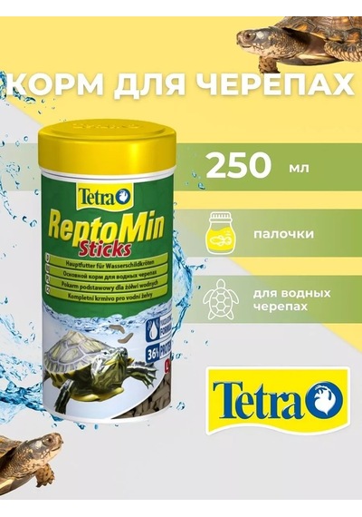 Tetra Tetra Reptomin Su Kaplumbağaları Ve Sürüngenler İçin 250 Ml 212191347