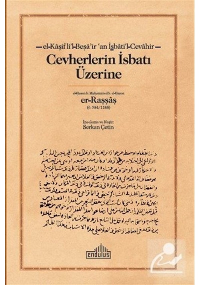Cevherlerin İsbatı Üzerine / Er-raşşaş
