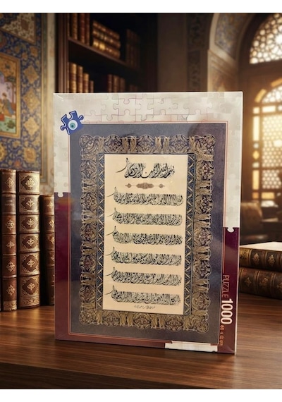 Klasik Hat Sanatı Temalı Ayet-el Kürsi Ve Nazar Duası 1000 Parça Puzzle Öğretici Puzzle