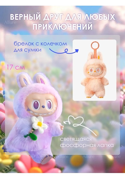 Labubu Oyuncak Anahtarlık Labubu Labubu 432262354 Violet