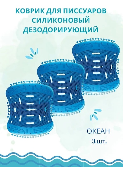 Palex Silikon Pisyuar Paspası 159958831
