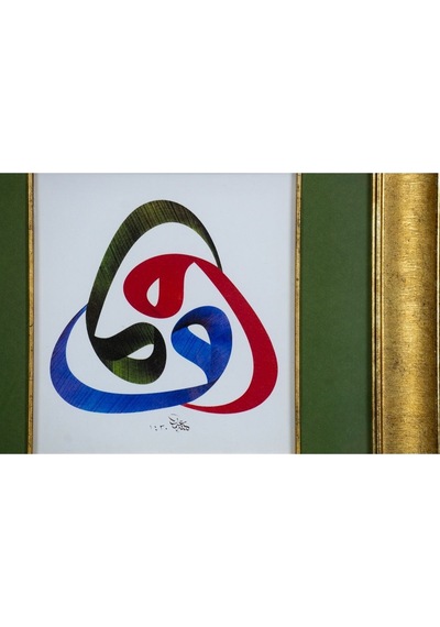 İslami Tablo 47x50 Cm Tıpkı Basım Hat Sanatı Dekoratif Çerçeveli ''3'lü Vav ''