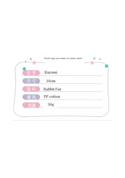 Kuromi Kawaii Peluş Anahtarlık