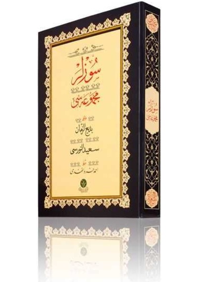 Yazı Boy Sözler Mecmuası (Ciltsiz) 9780000015112