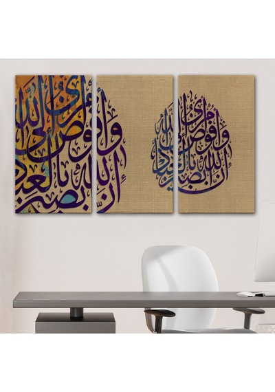Ben İşimi Allah A Havale Ediyorum.allah, Kullarını Hakkıyla Görendir,tablo-3355 125 X 210