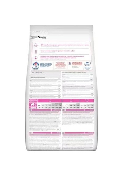 's Sp Tavuklu Küçük Ve Mini Irk Yavru Köpek Maması 1.5kg