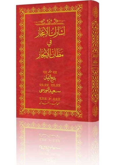 Orta Boy İşarat-ül İcaz Mecmuası (Mukayeseli) 8682279631615