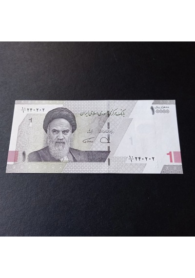 10.000 Riyal Çil Eski Yabancı Madeni Para - 399636686e973385e2
