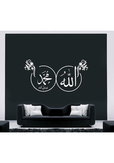 Allah Cc. Ve Hz. Muhammed Sav. Yazısı Duvar Stickerı
