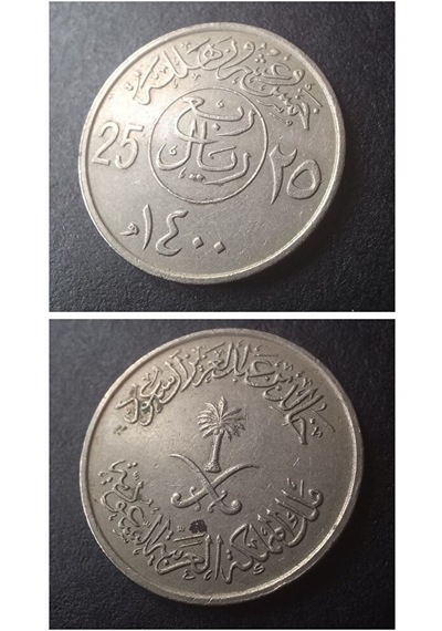 Suudi Arabistan 25 Halala Ççt+ Eski Yabancı Madeni Para